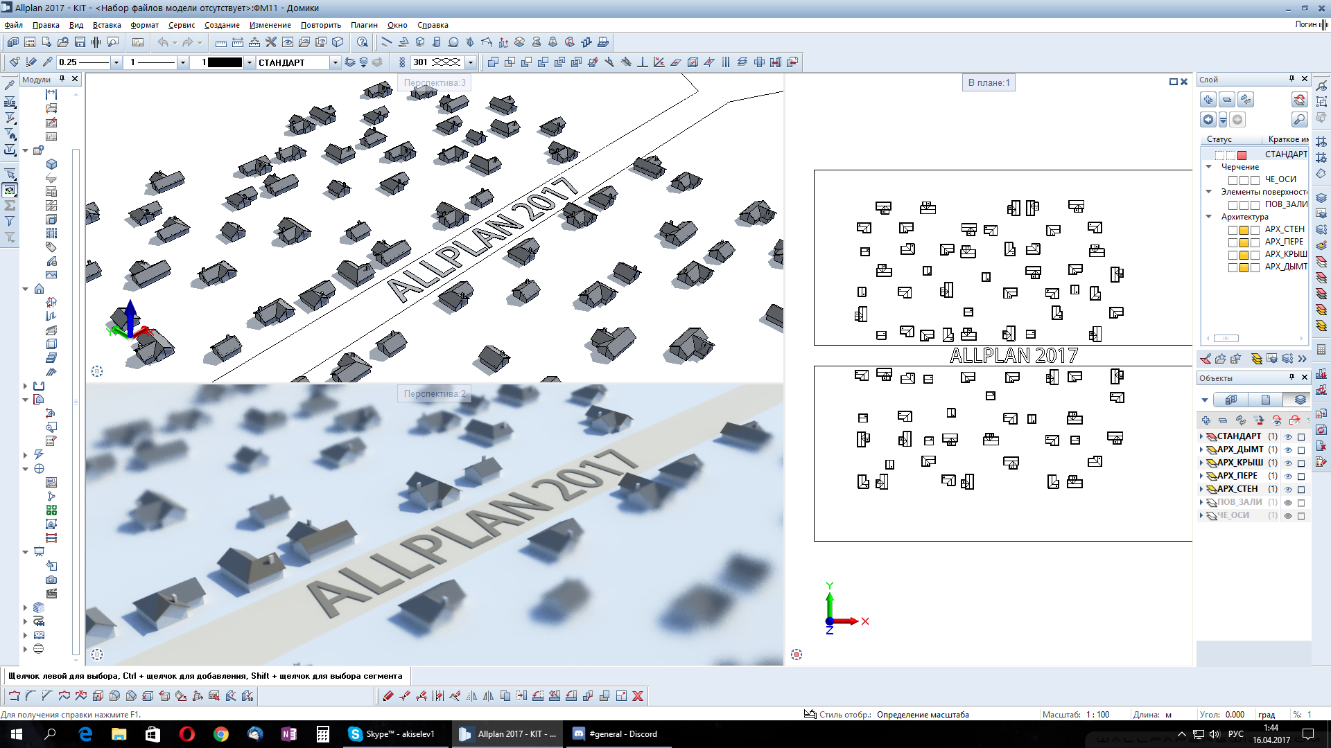 Allplan 2017. Интерфейс